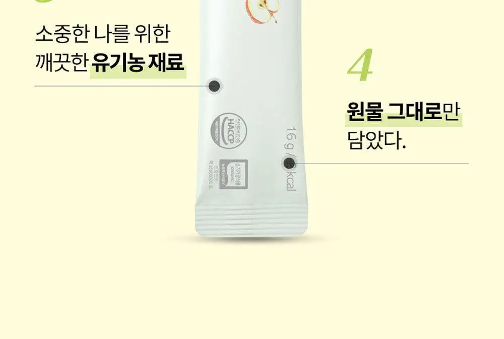 프티봉 애플 사이다 비니거 16g 오리지날 15포 상세페이지 12