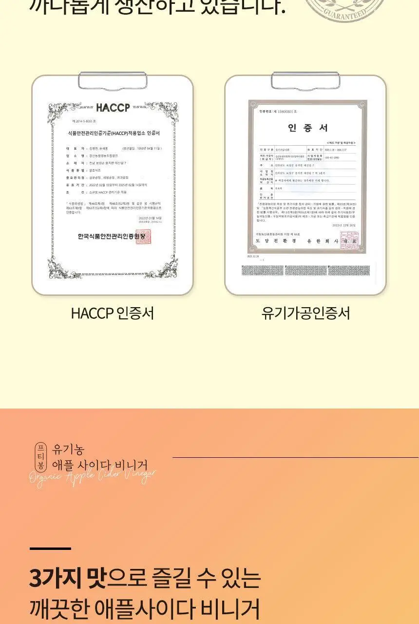 프티봉 애플 사이다 비니거 16g 오리지날 15포 상세페이지 16