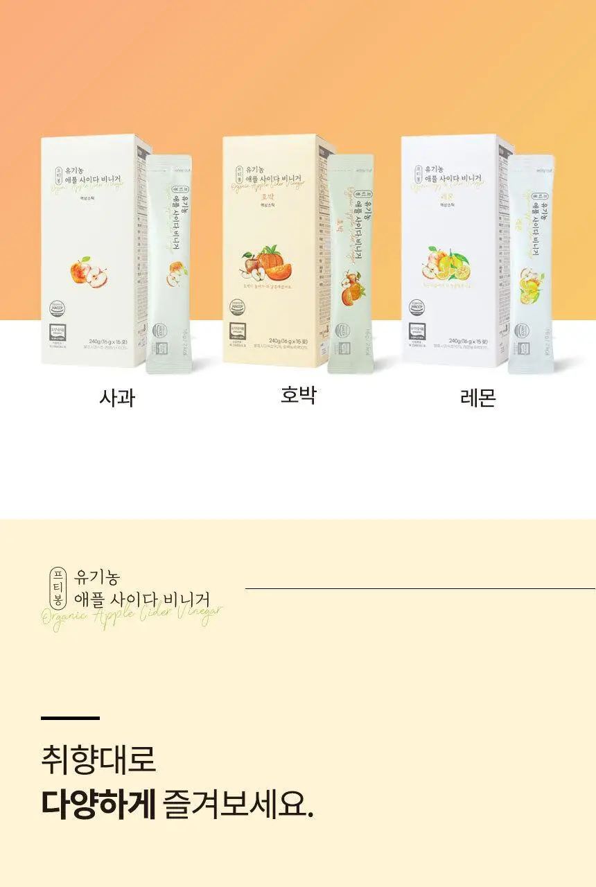 프티봉 애플 사이다 비니거 16g 오리지날 15포 상세페이지 17