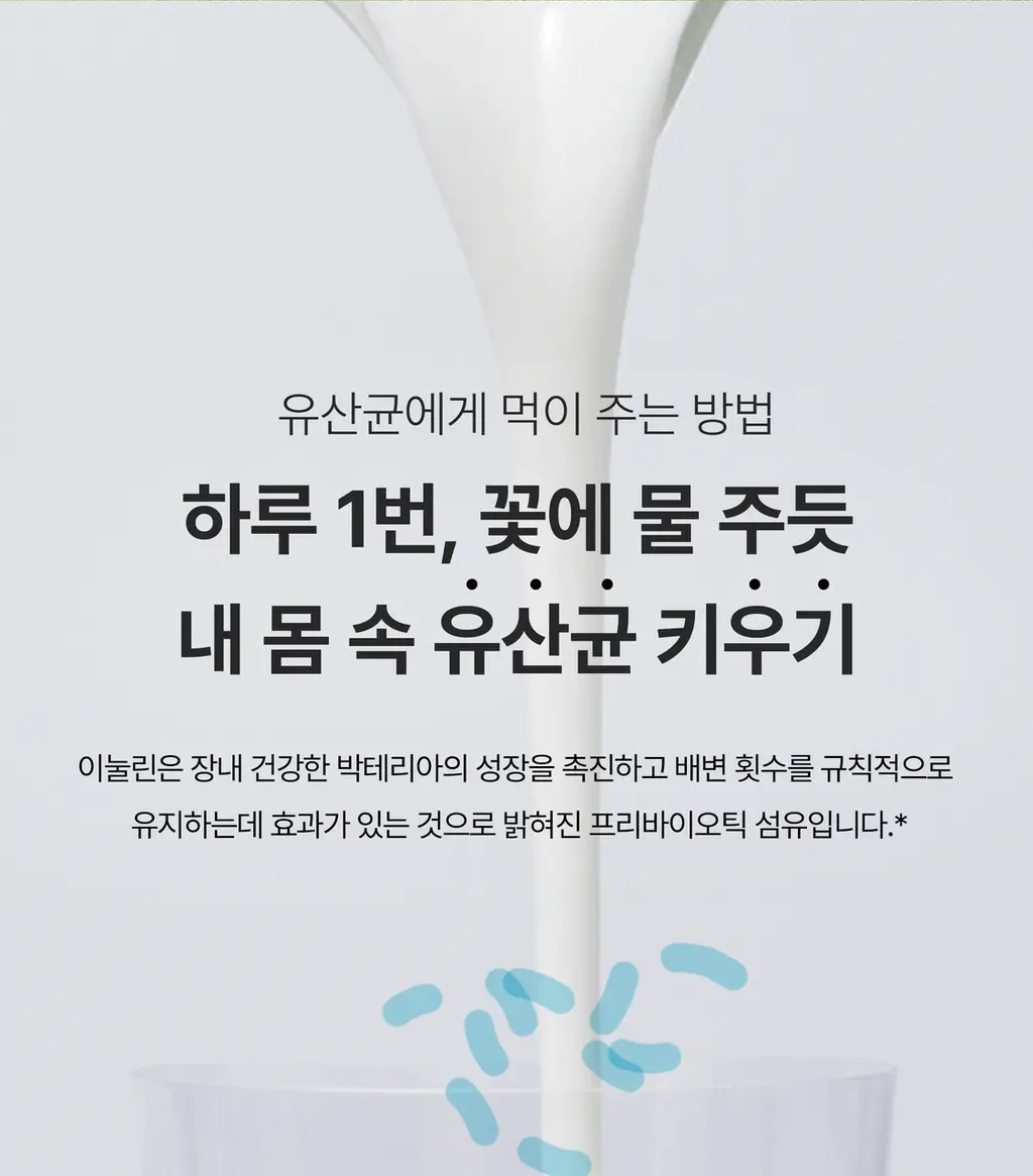 헐그리 요거트씨의 유산균 스무디 350g (10회분) 상세페이지 3