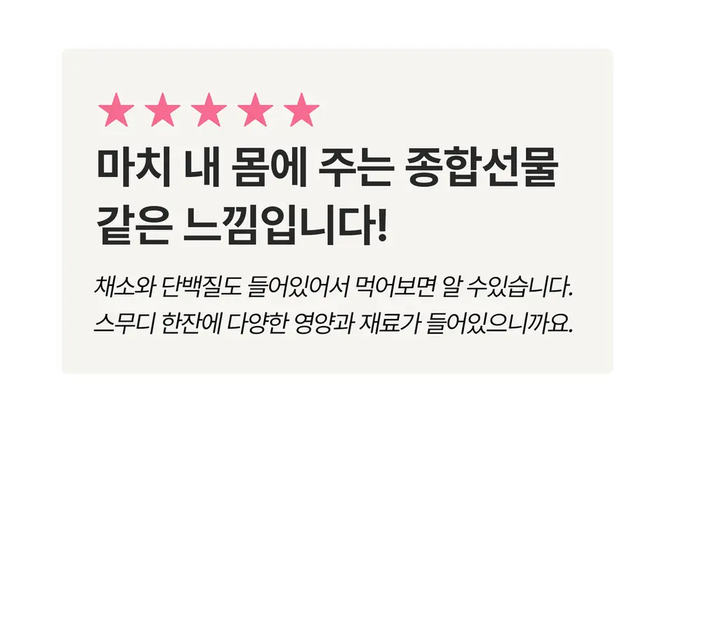 헐그리 요거트씨의 유산균 스무디 350g (10회분) 상세페이지 9