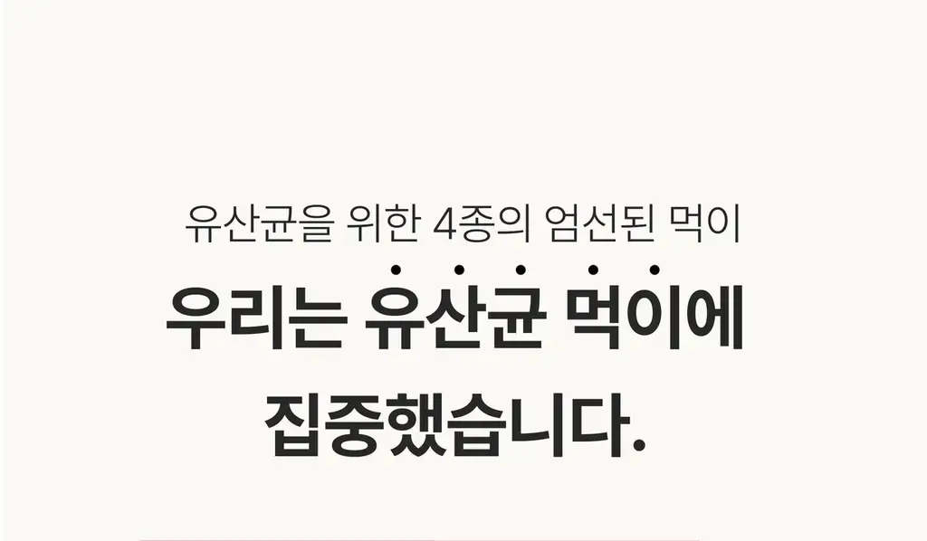 헐그리 요거트씨의 유산균 스무디 350g (10회분) 상세페이지 10