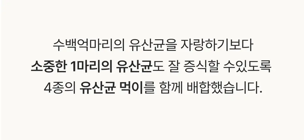 헐그리 요거트씨의 유산균 스무디 350g (10회분) 상세페이지 12