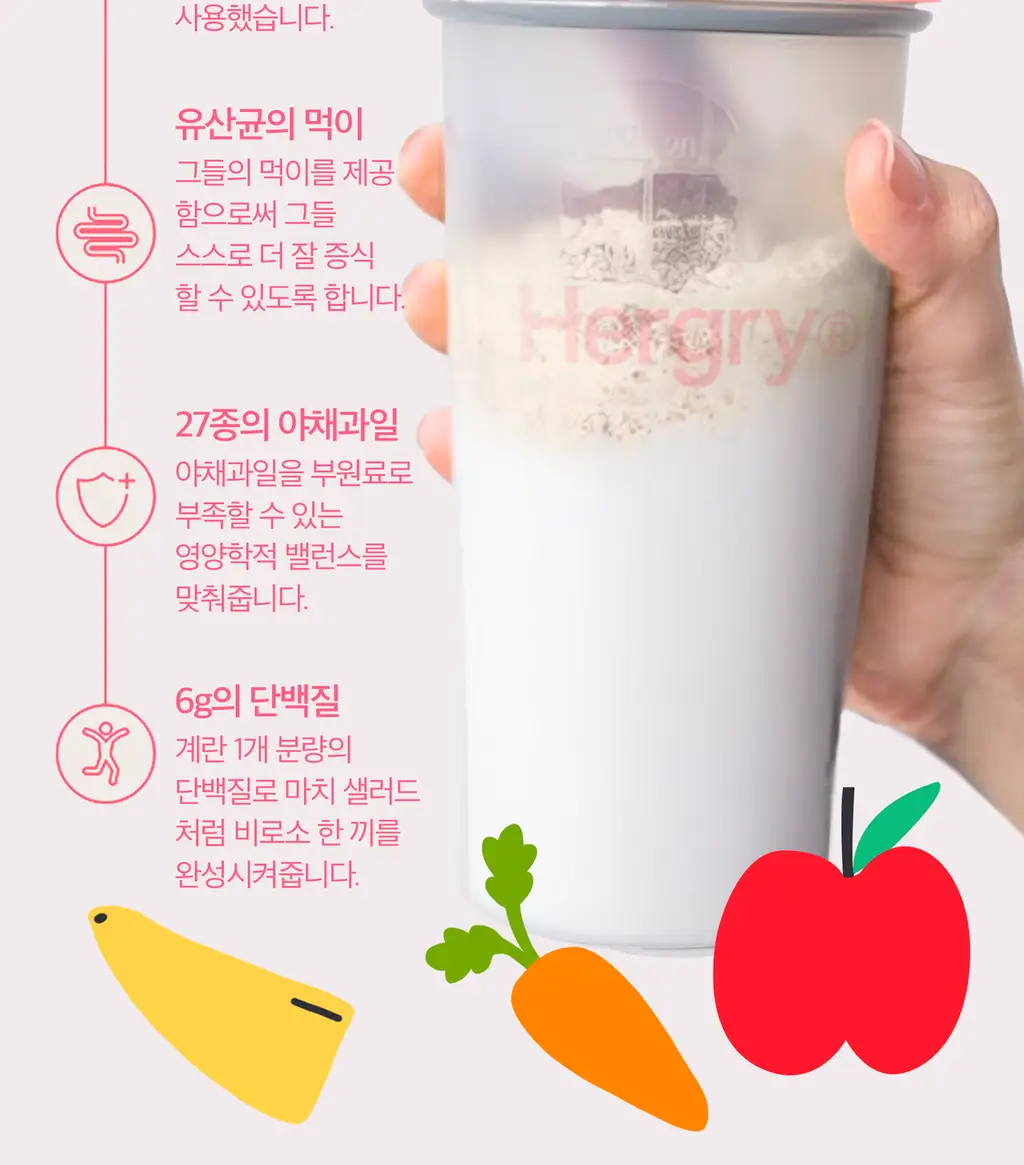 헐그리 요거트씨의 유산균 스무디 350g (10회분) 상세페이지 28