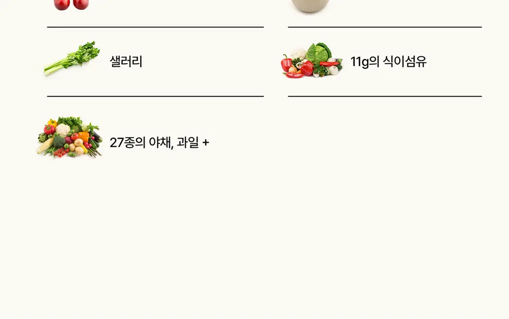 헐그리 요거트씨의 유산균 스무디 350g (10회분) 상세페이지 40