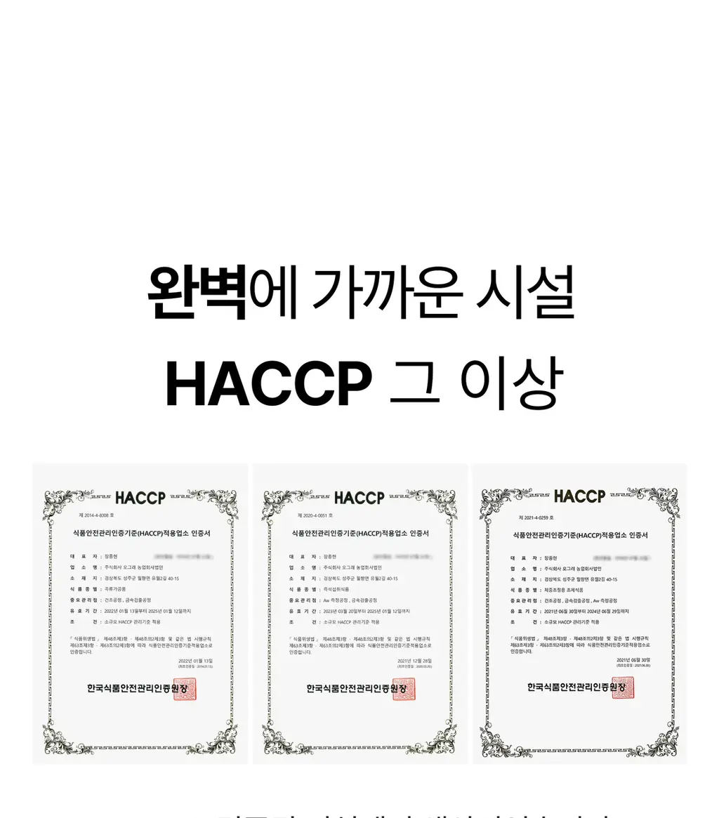 헐그리 요거트씨의 유산균 스무디 350g (10회분) 상세페이지 41