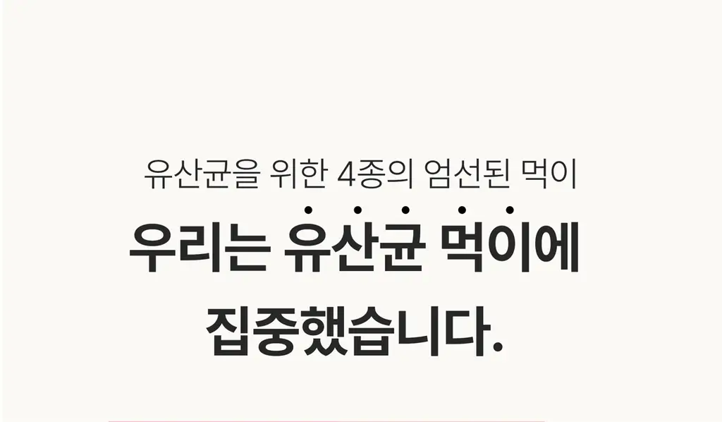 헐그리 요거트씨의 유산균 스무디 40g 상세페이지 11