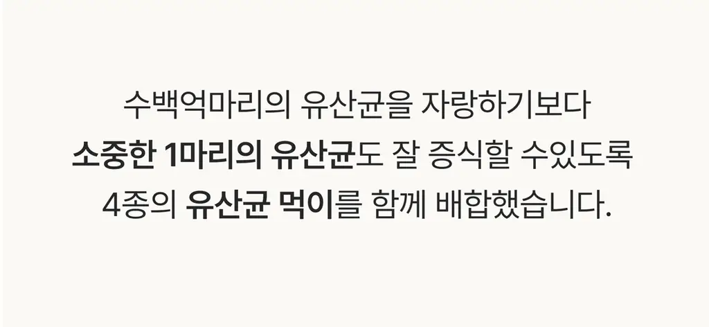 헐그리 요거트씨의 유산균 스무디 40g 상세페이지 13