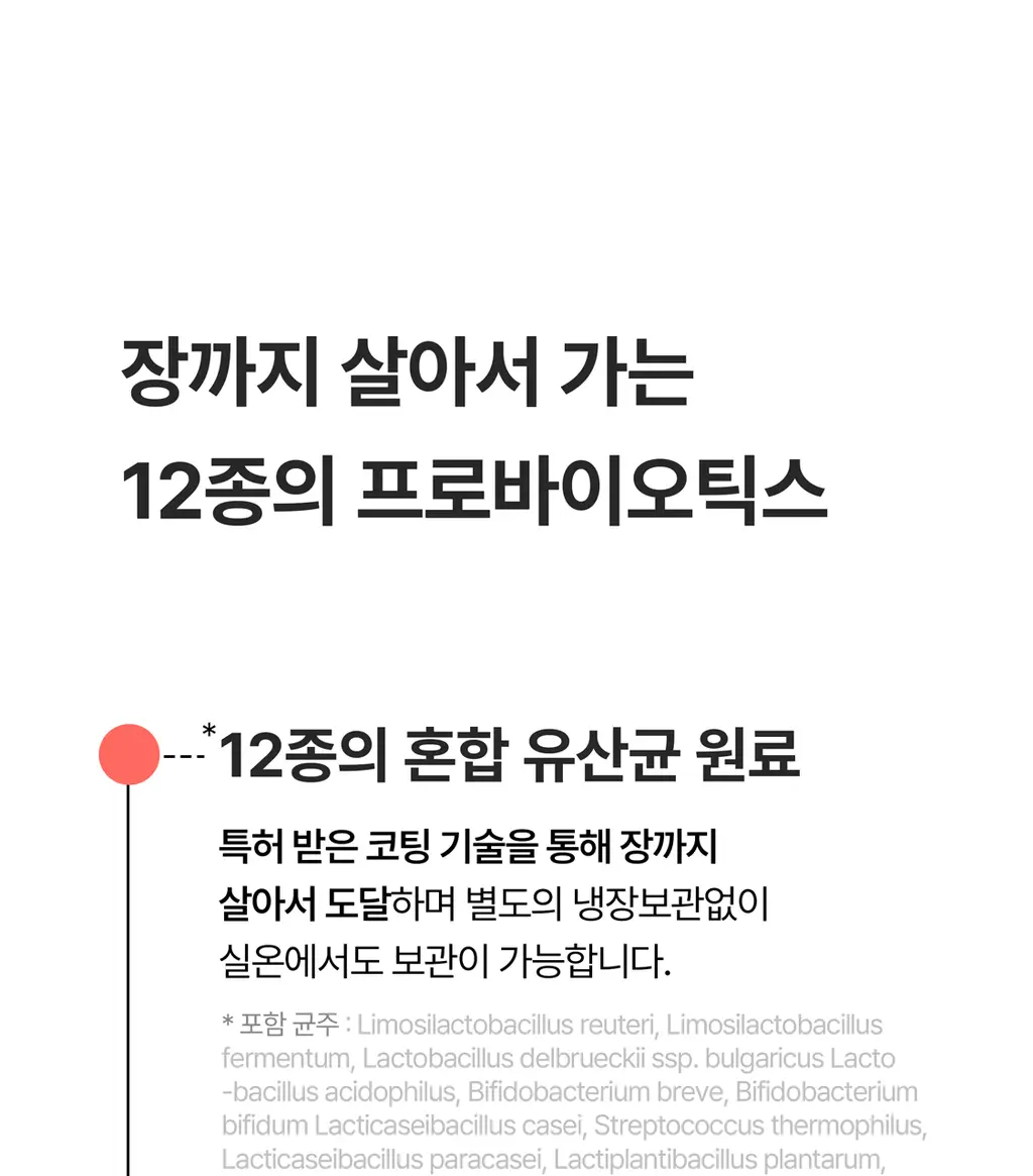 헐그리 요거트씨의 유산균 스무디 40g 상세페이지 14