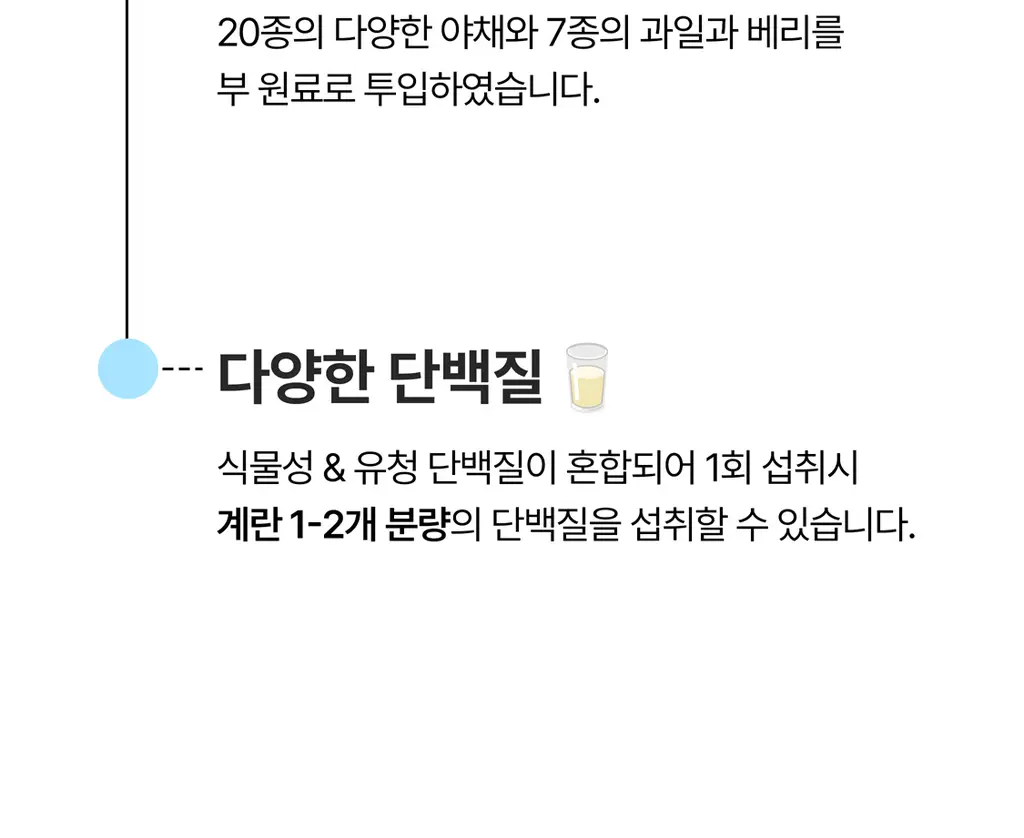 헐그리 요거트씨의 유산균 스무디 40g 상세페이지 16
