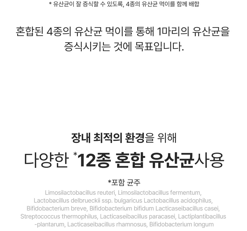 헐그리 요거트씨의 유산균 스무디 40g 상세페이지 19