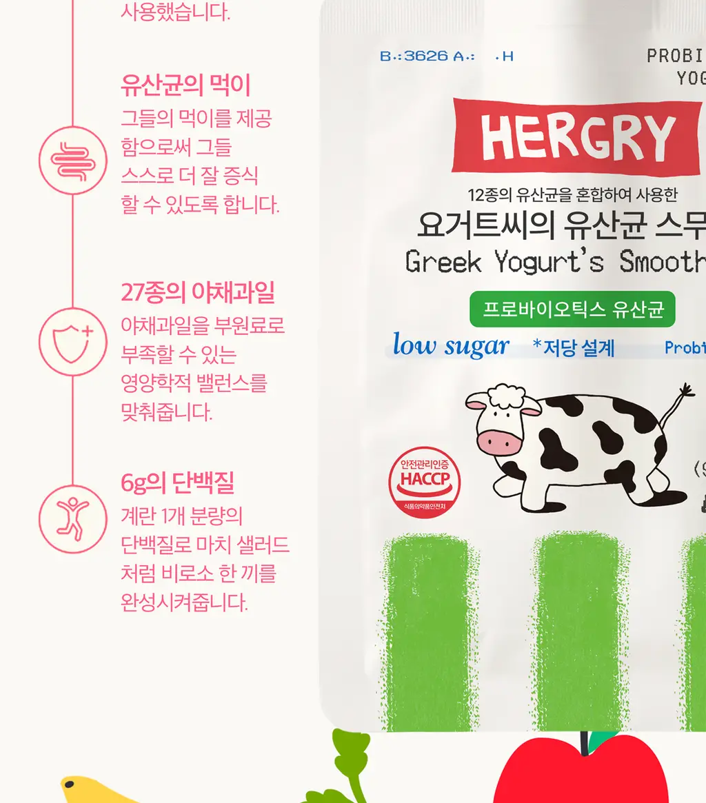 헐그리 요거트씨의 유산균 스무디 40g 상세페이지 29