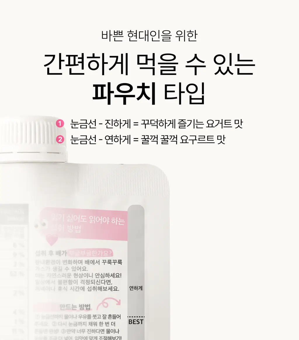 헐그리 요거트씨의 유산균 스무디 40g 상세페이지 34