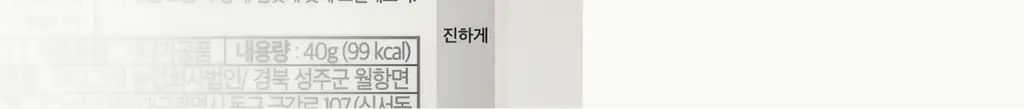 헐그리 요거트씨의 유산균 스무디 40g 상세페이지 35