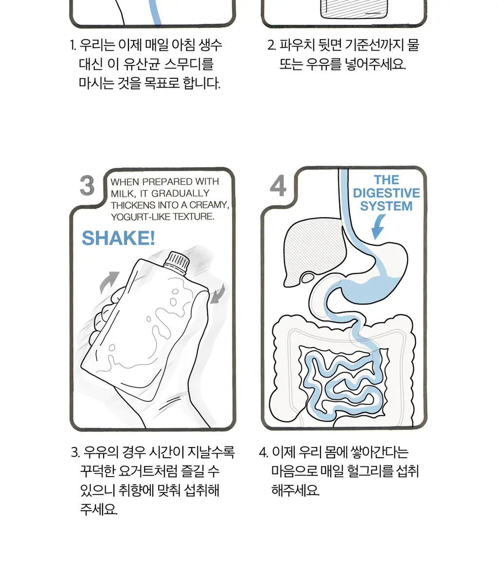 헐그리 요거트씨의 유산균 스무디 40g 상세페이지 37