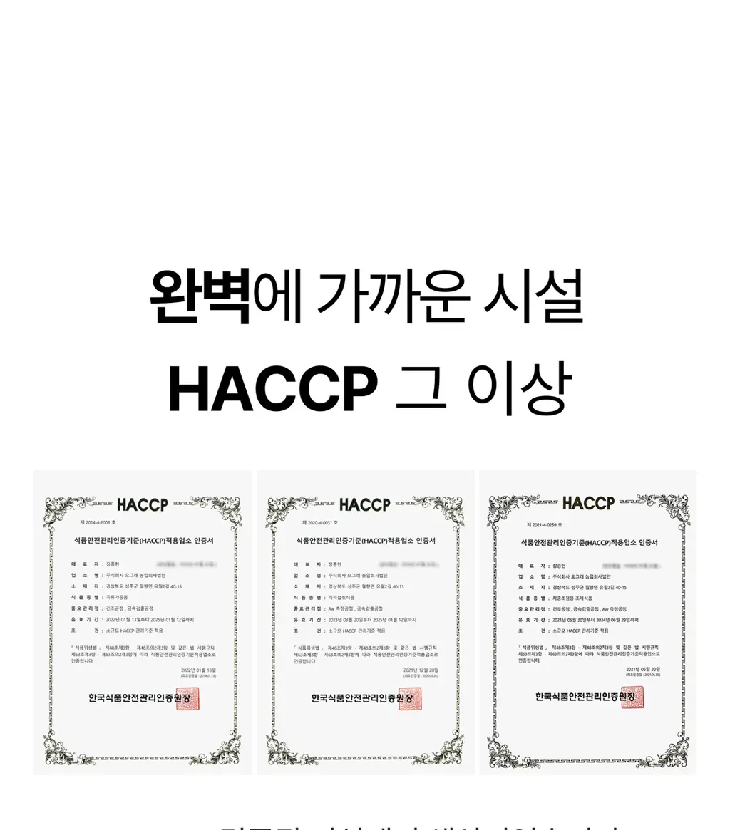 헐그리 요거트씨의 유산균 스무디 40g 상세페이지 43