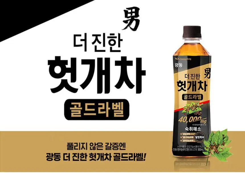 헛개차 골드라벨 500ml 12pet/24pet 상세페이지 9