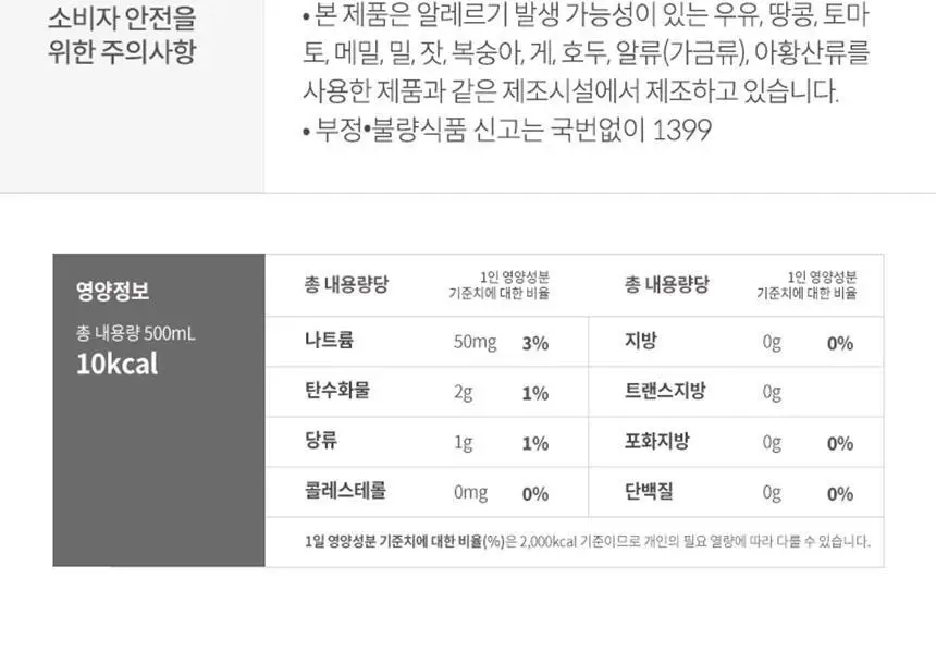 헛개차 골드라벨 500ml 12pet/24pet 상세페이지 11