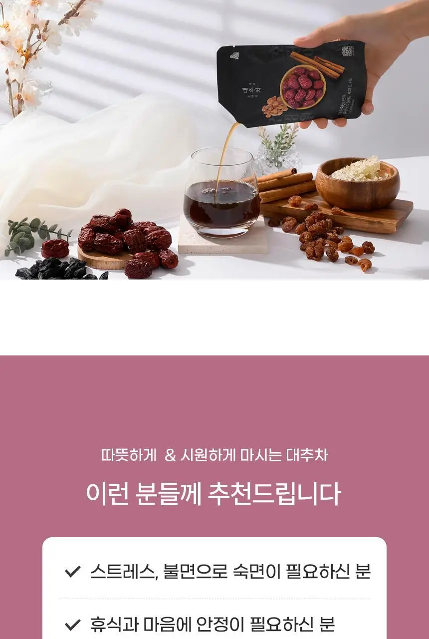 호랑이건강원 대추차 100ml 5개입 상세페이지 4