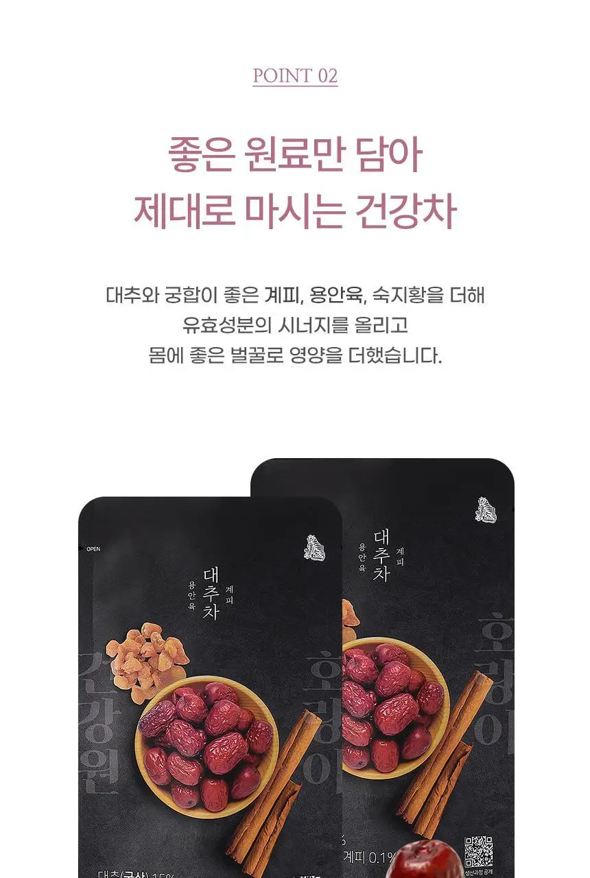 호랑이건강원 대추차 100ml 5개입 상세페이지 6