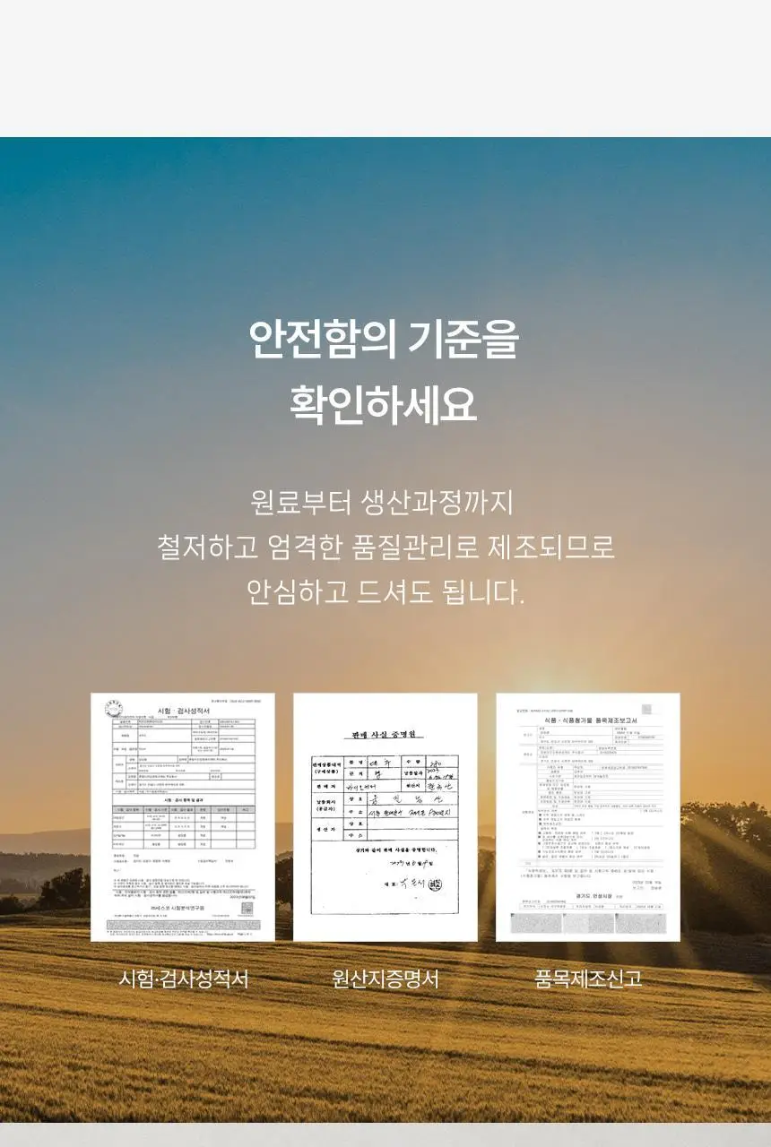 호랑이건강원 대추차 100ml 5개입 상세페이지 11