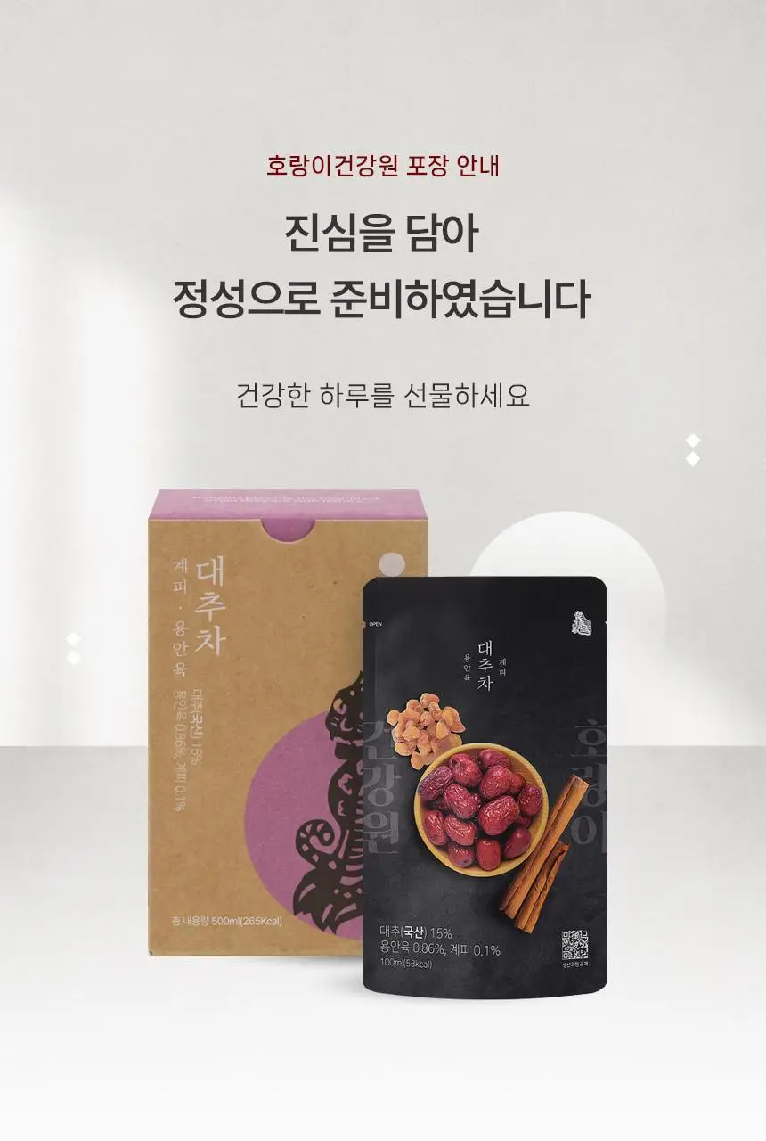 호랑이건강원 대추차 100ml 5개입 상세페이지 12