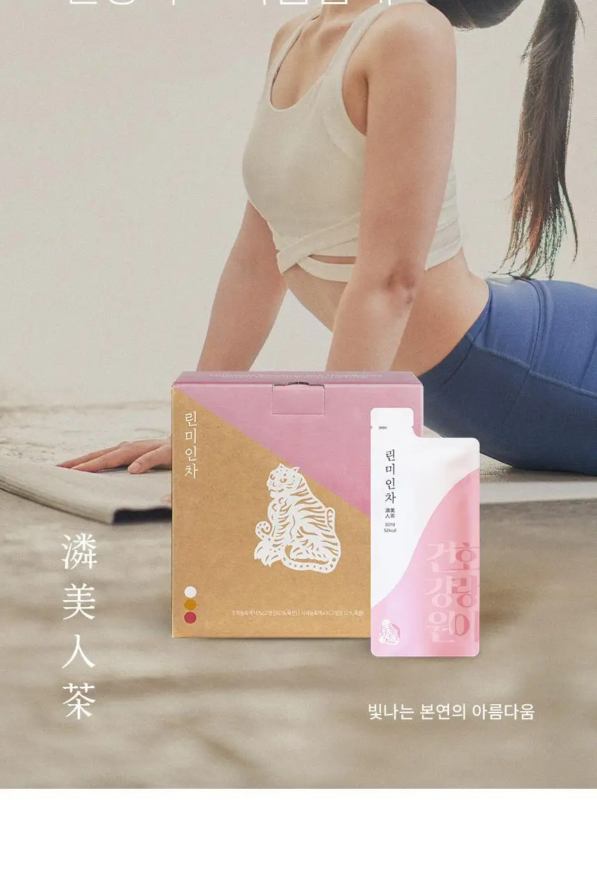 호랑이건강원 린미인 80ml 14개입 (보자기포장) 상세페이지 3