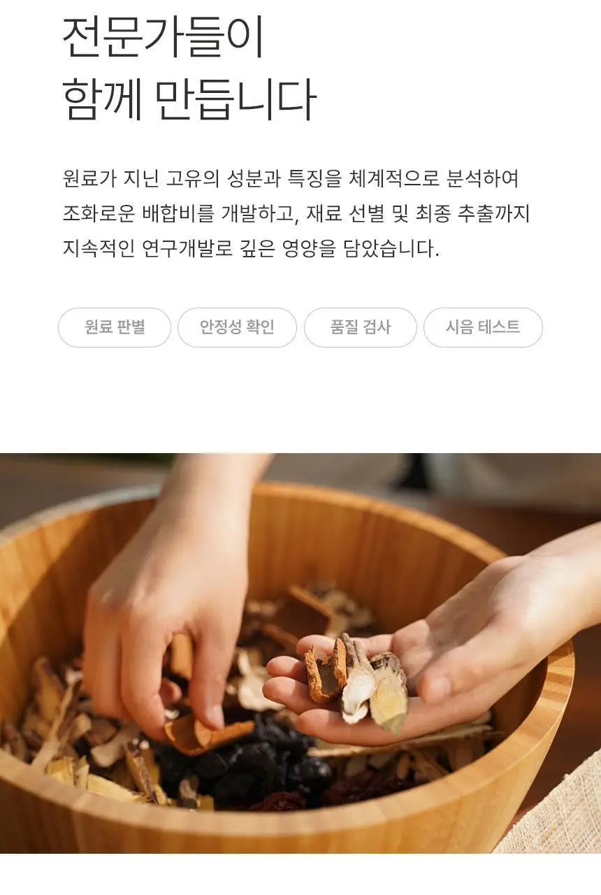 호랑이건강원 린미인 80ml 14개입 (보자기포장) 상세페이지 10