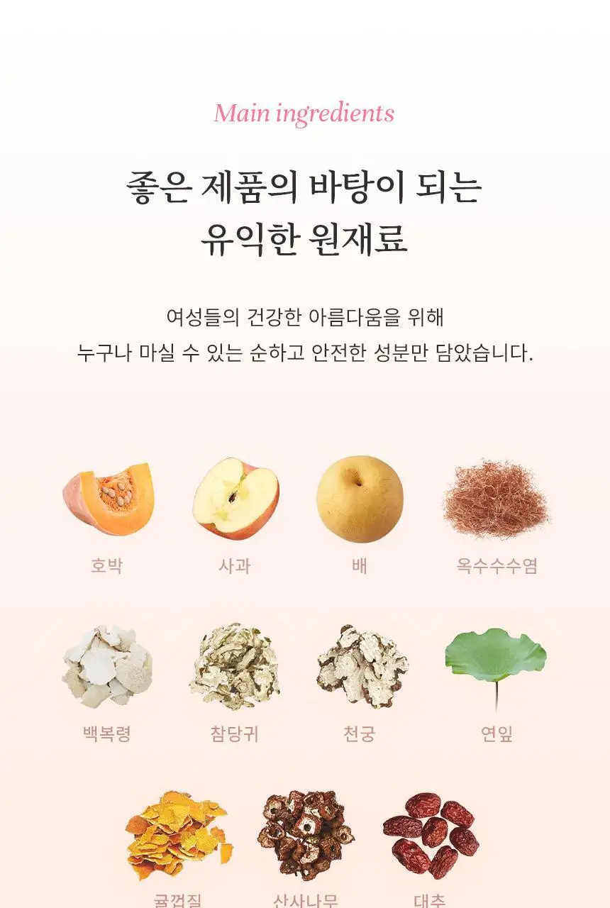 호랑이건강원 린미인 80ml 14개입 (보자기포장) 상세페이지 11