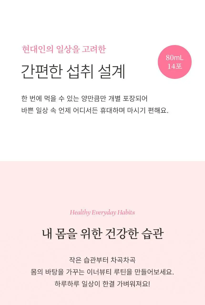 호랑이건강원 린미인 80ml 14개입 (보자기포장) 상세페이지 15