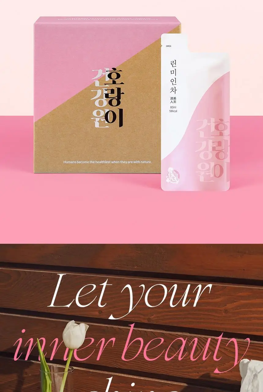 호랑이건강원 린미인 80ml 14개입 (보자기포장) 상세페이지 16
