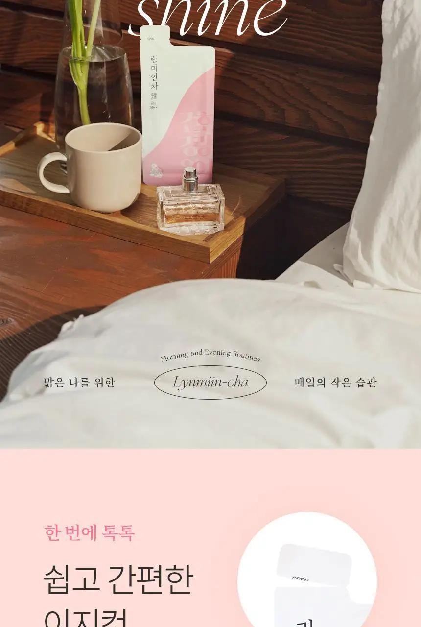 호랑이건강원 린미인 80ml 14개입 (보자기포장) 상세페이지 17