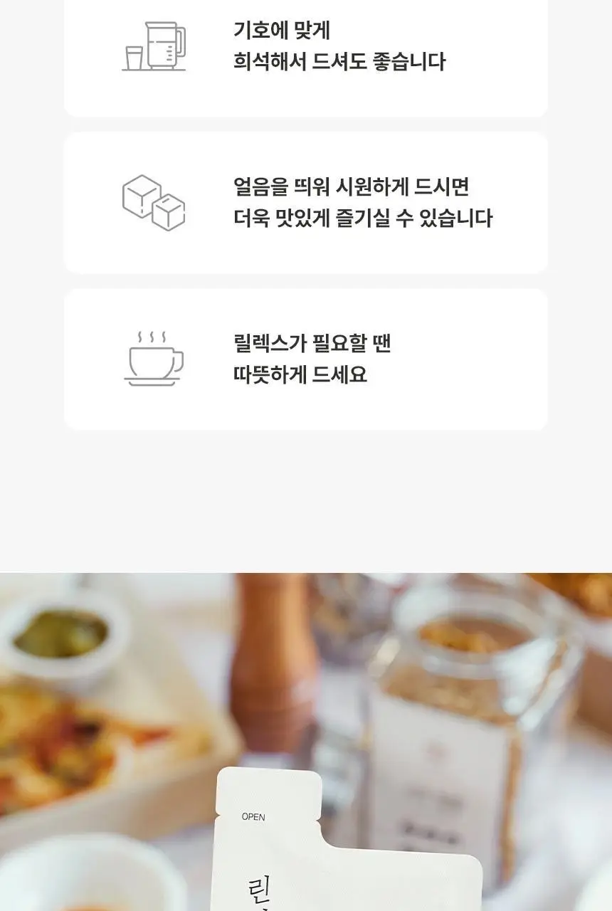 호랑이건강원 린미인 80ml 14개입 (보자기포장) 상세페이지 19