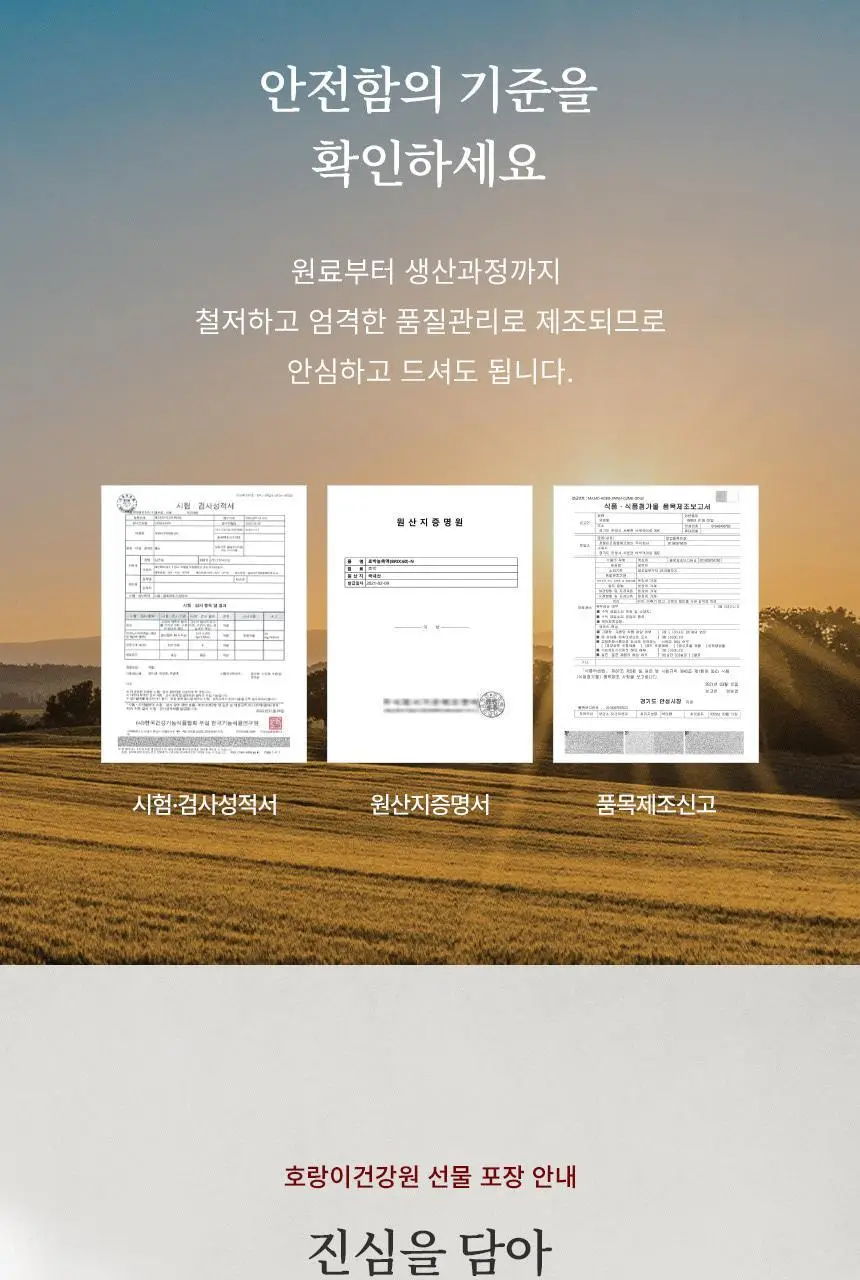 호랑이건강원 린미인 80ml 14개입 (보자기포장) 상세페이지 22