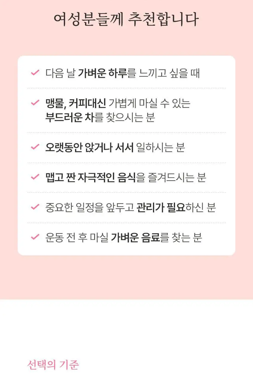 호랑이건강원 린미인 80ml 14개입 상세페이지 9