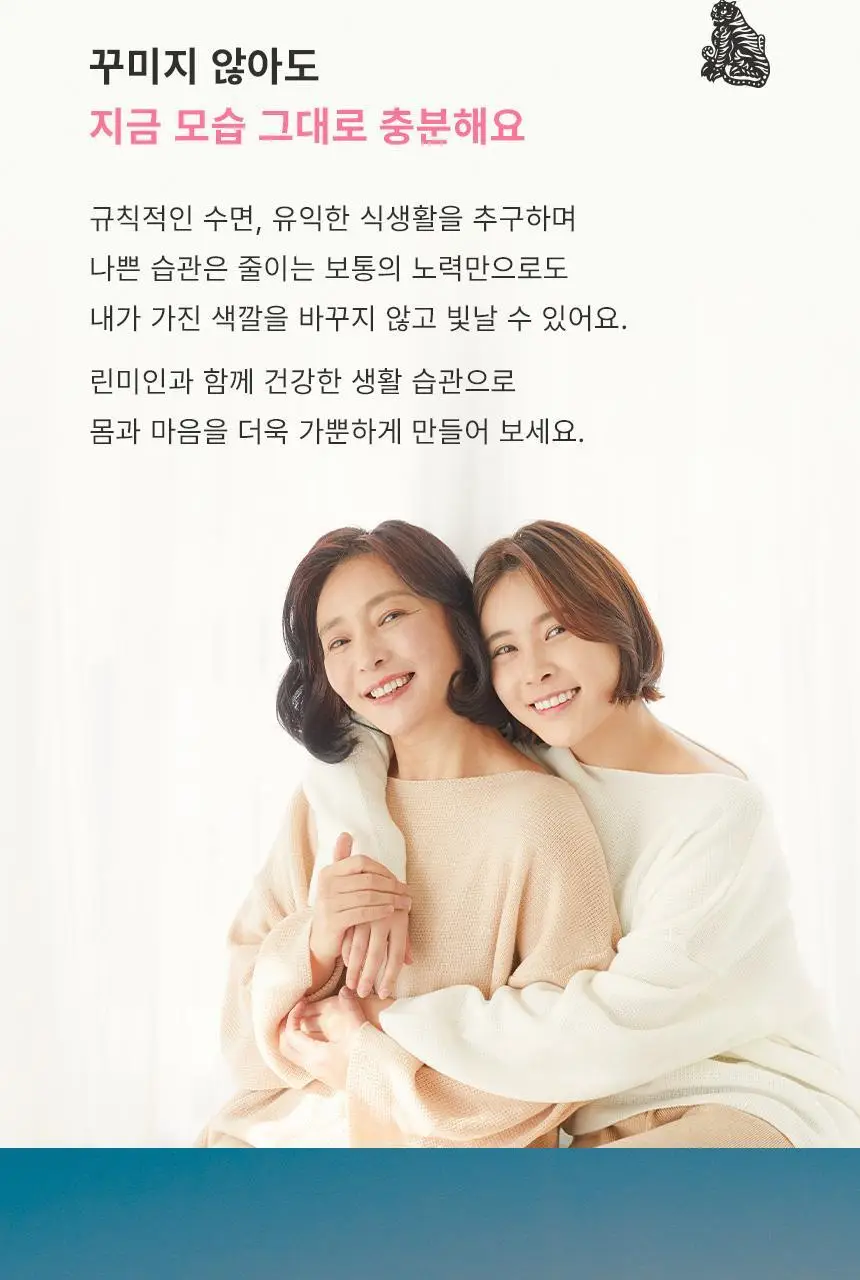호랑이건강원 린미인 80ml 14개입 상세페이지 21