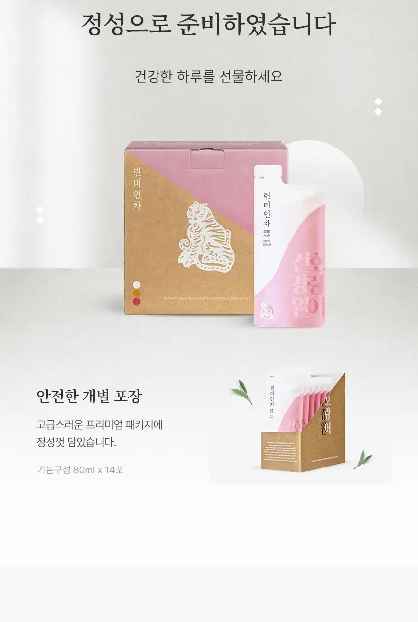 호랑이건강원 린미인 80ml 14개입 상세페이지 23