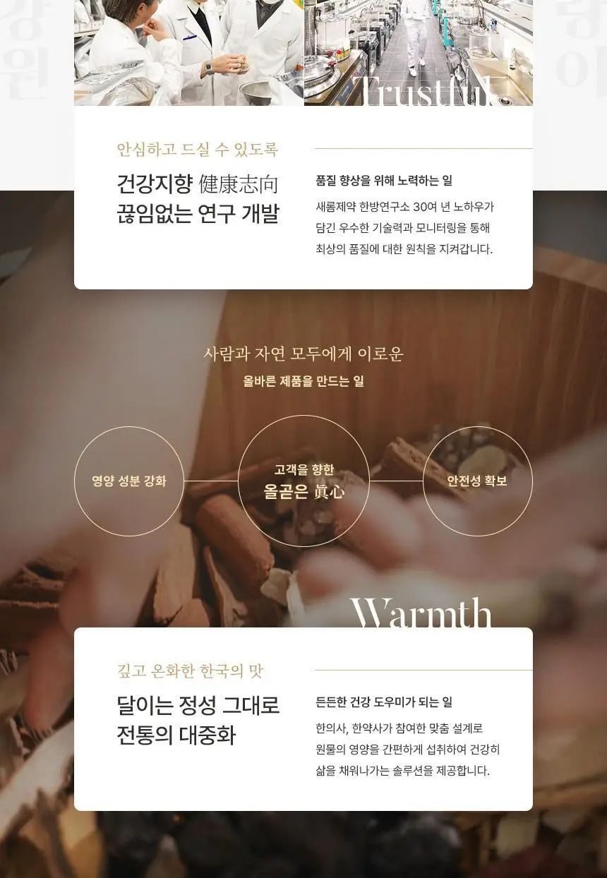 호랑이건강원 린미인 80ml 14개입 상세페이지 27