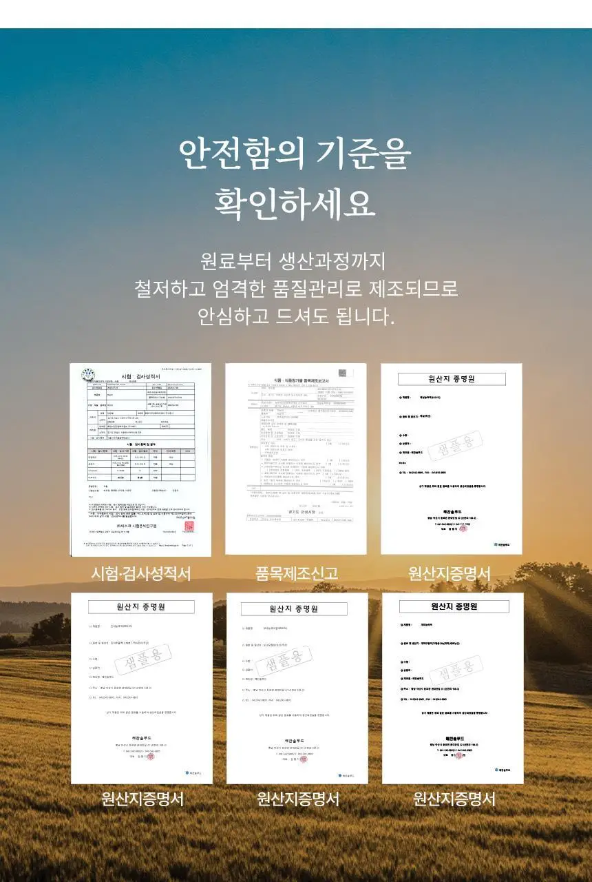 호랑이건강원 매실차 100ml 1개입 상세페이지 11