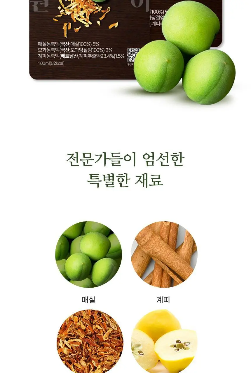 호랑이건강원 매실차 100ml 5개입 상세페이지 7