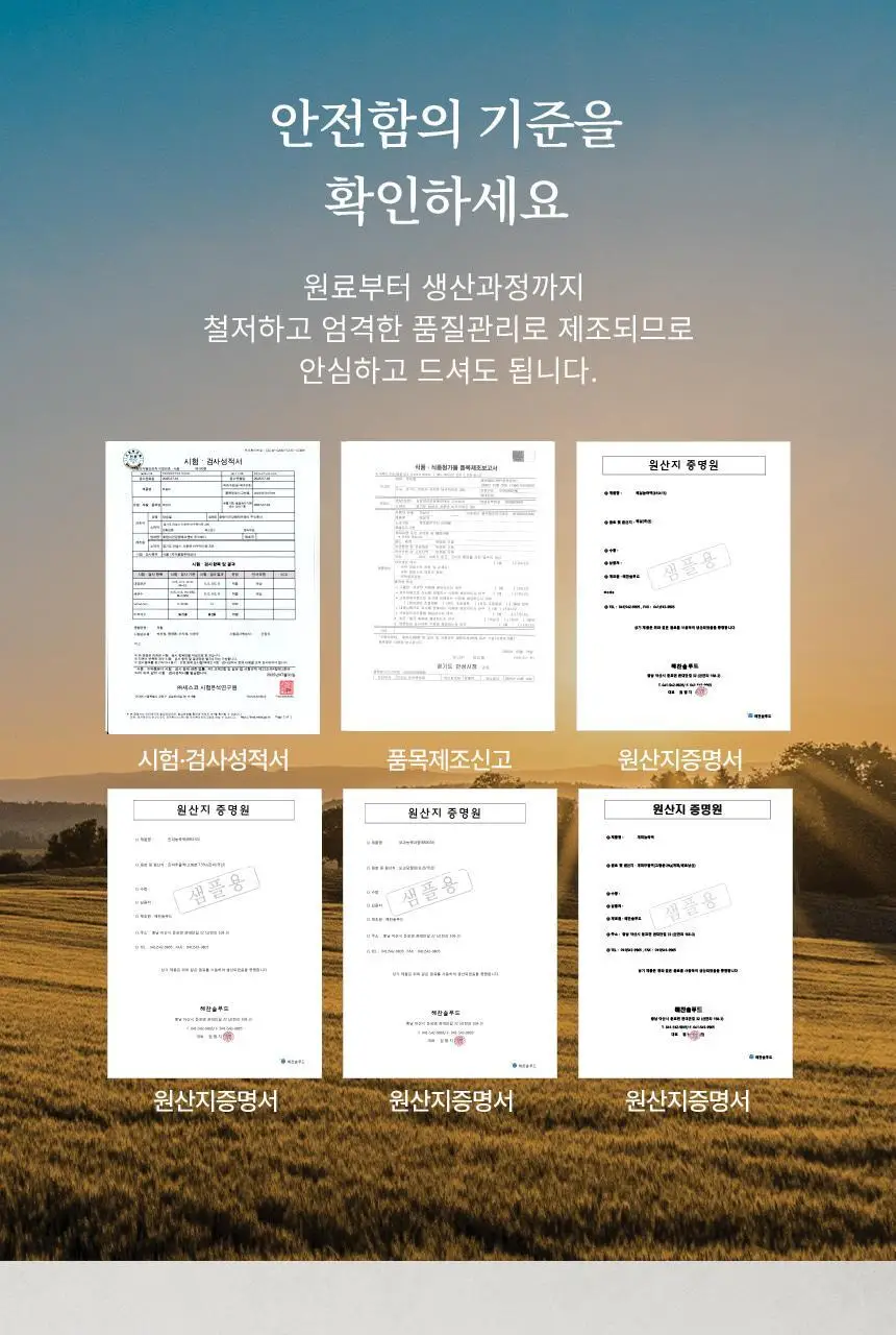 호랑이건강원 매실차 100ml 5개입 상세페이지 12