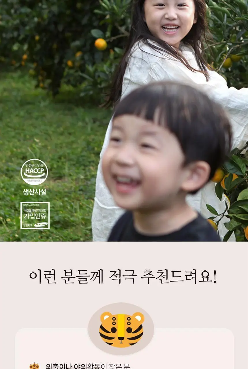 호랑이건강원 배도라지 80ml 1개입 상세페이지 4