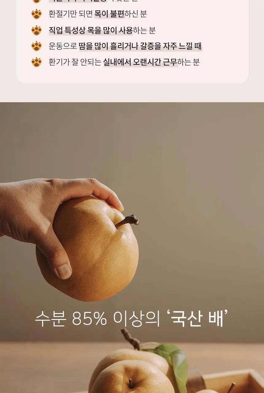 호랑이건강원 배도라지 80ml 1개입 상세페이지 5