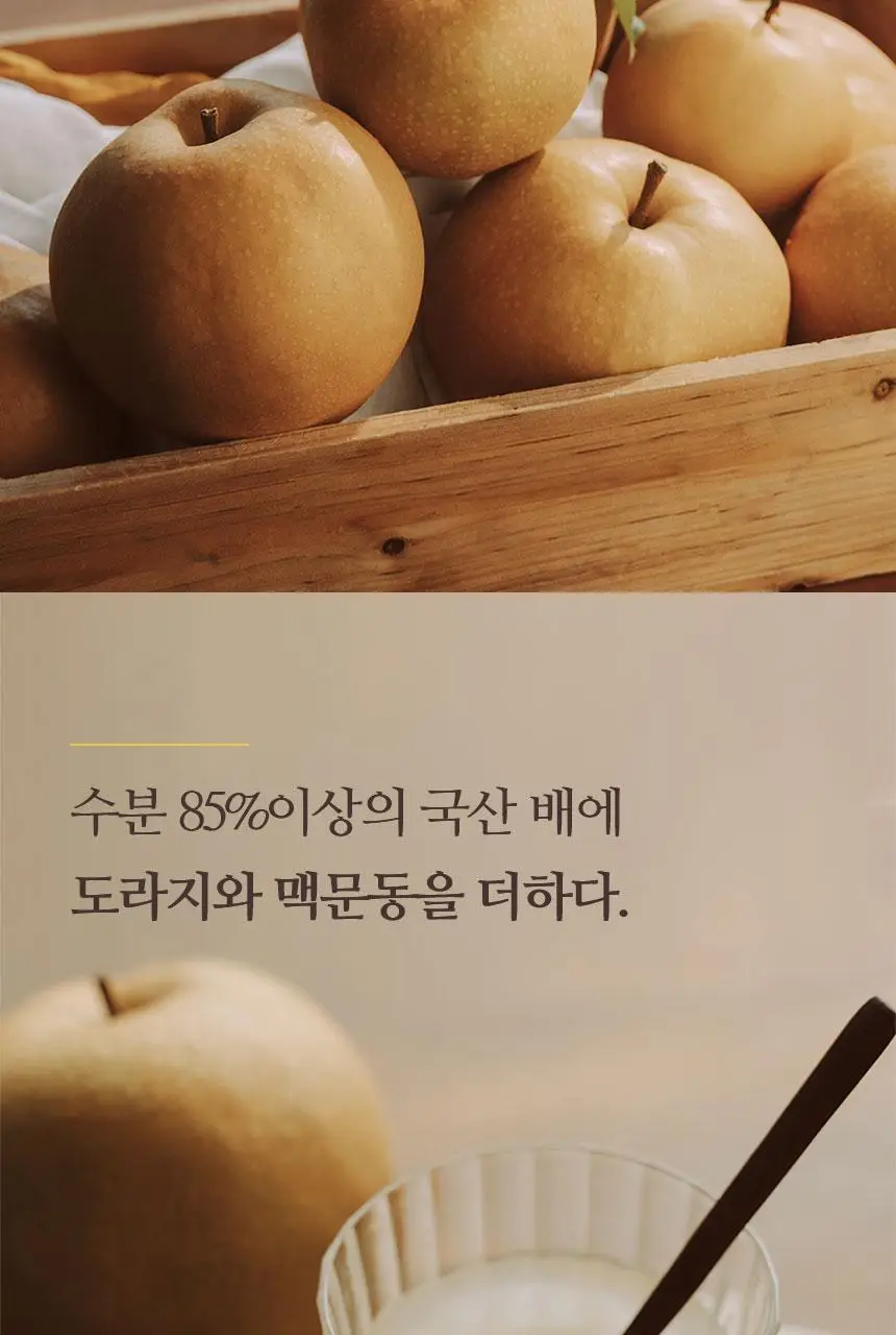 호랑이건강원 배도라지 80ml 1개입 상세페이지 6