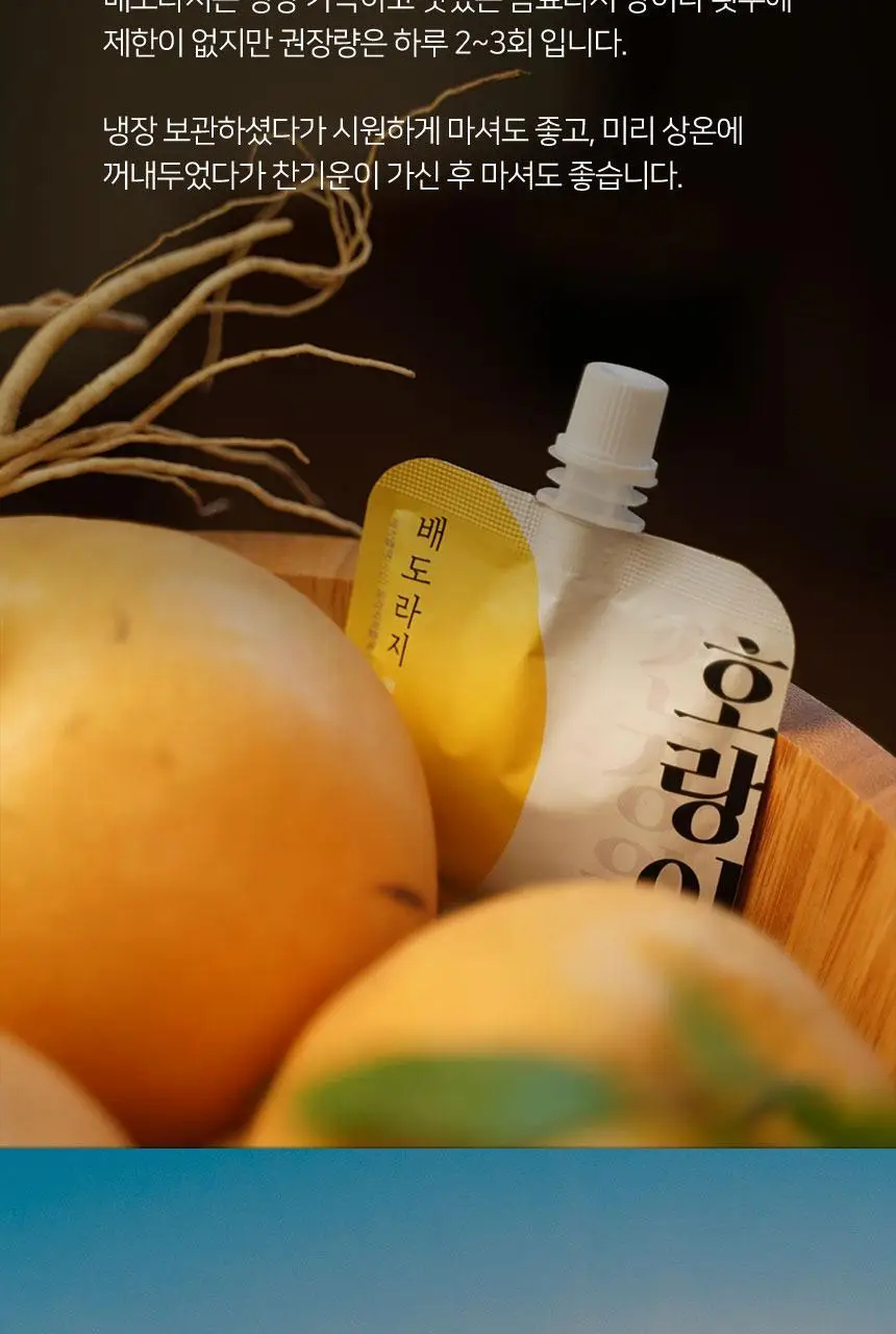 호랑이건강원 배도라지 80ml 1개입 상세페이지 12
