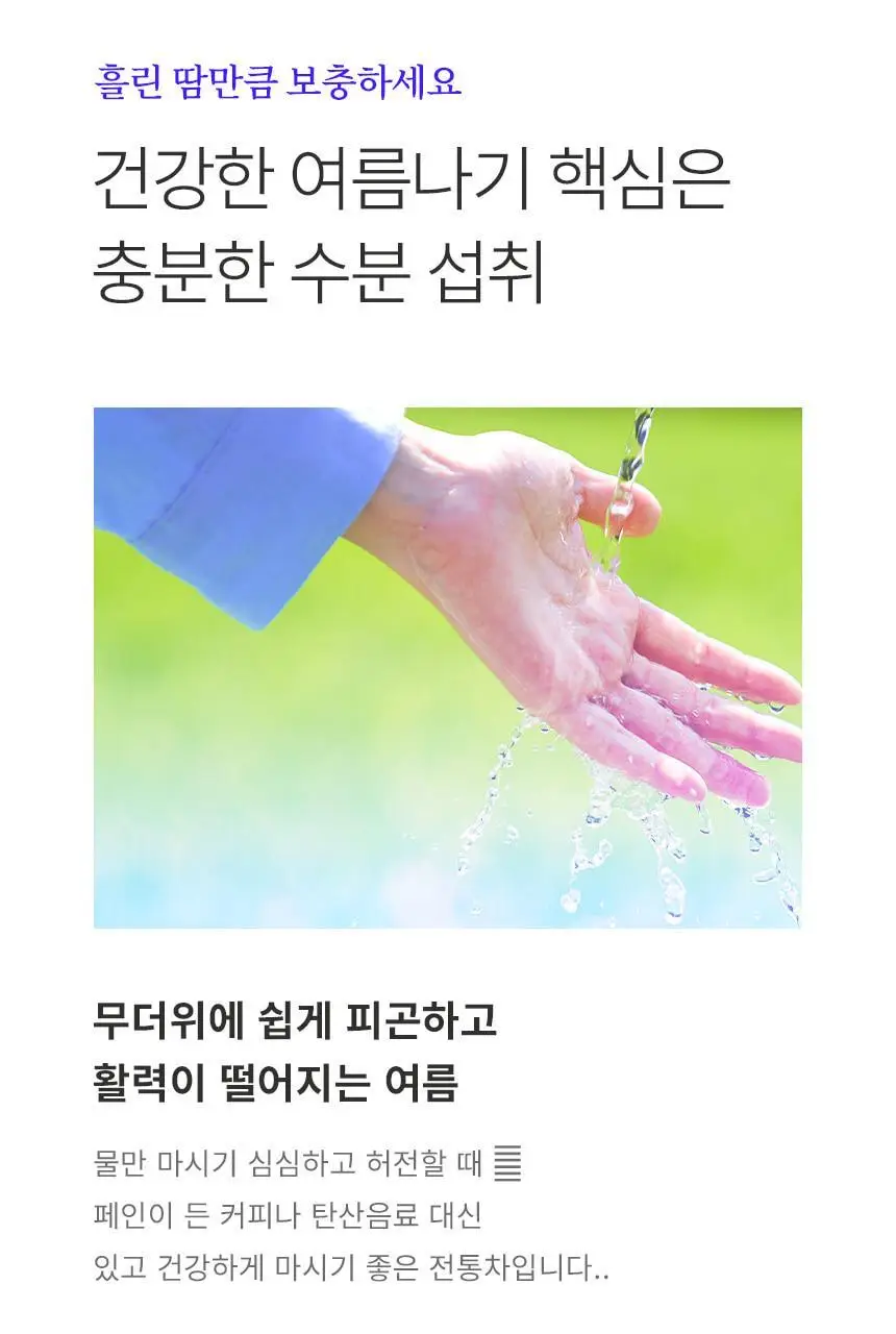 호랑이건강원 생맥진 80ml 1개입 상세페이지 4