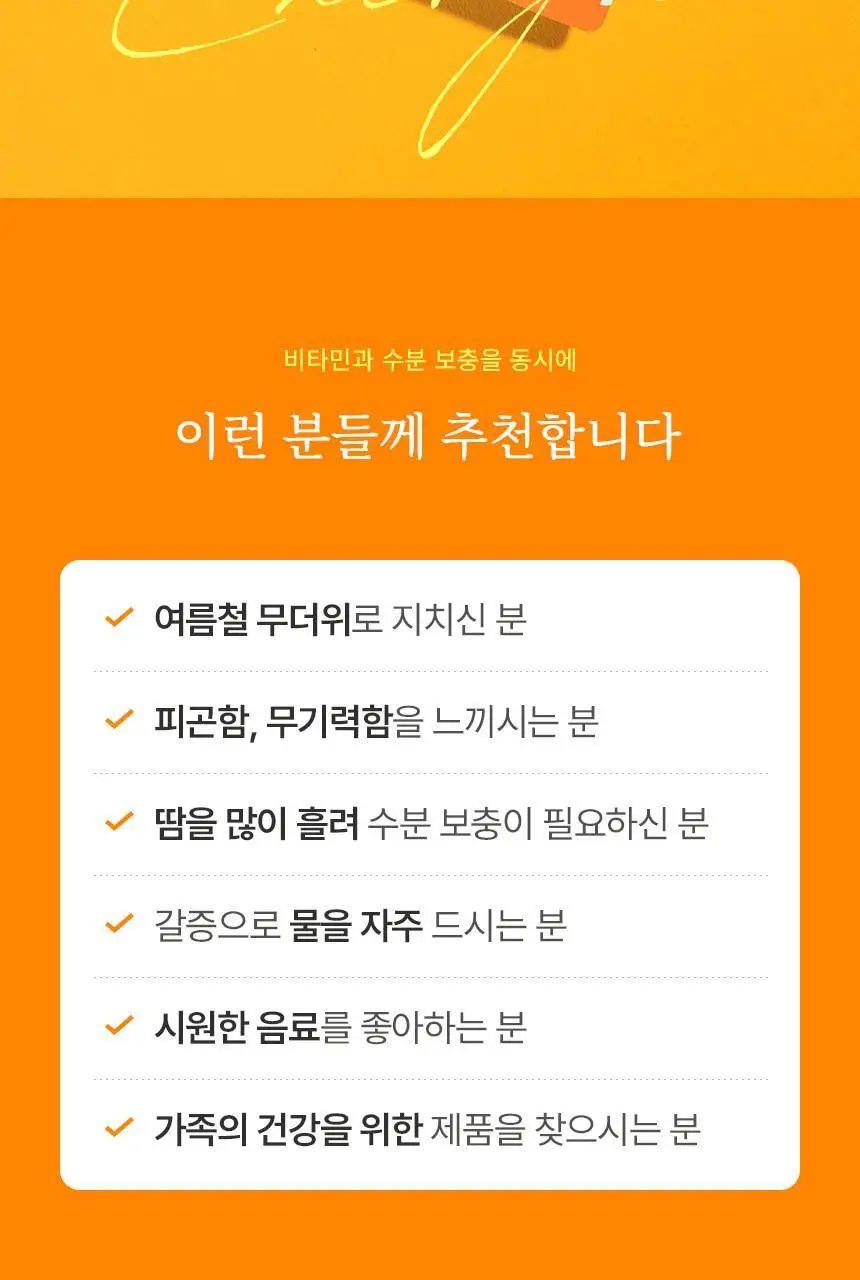 호랑이건강원 생맥진 80ml 1개입 상세페이지 7