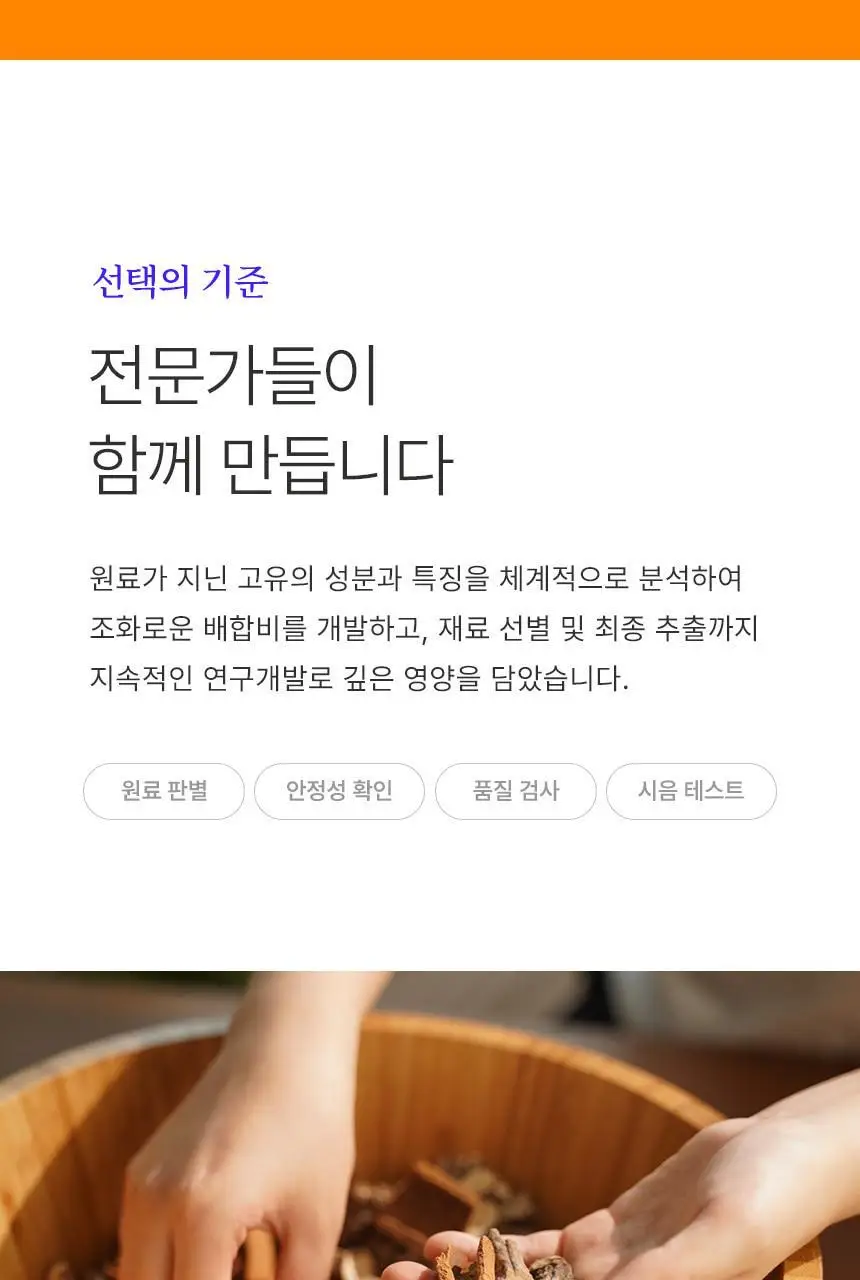 호랑이건강원 생맥진 80ml 1개입 상세페이지 8