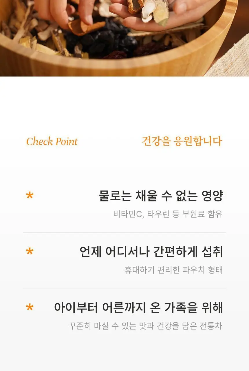 호랑이건강원 생맥진 80ml 1개입 상세페이지 9