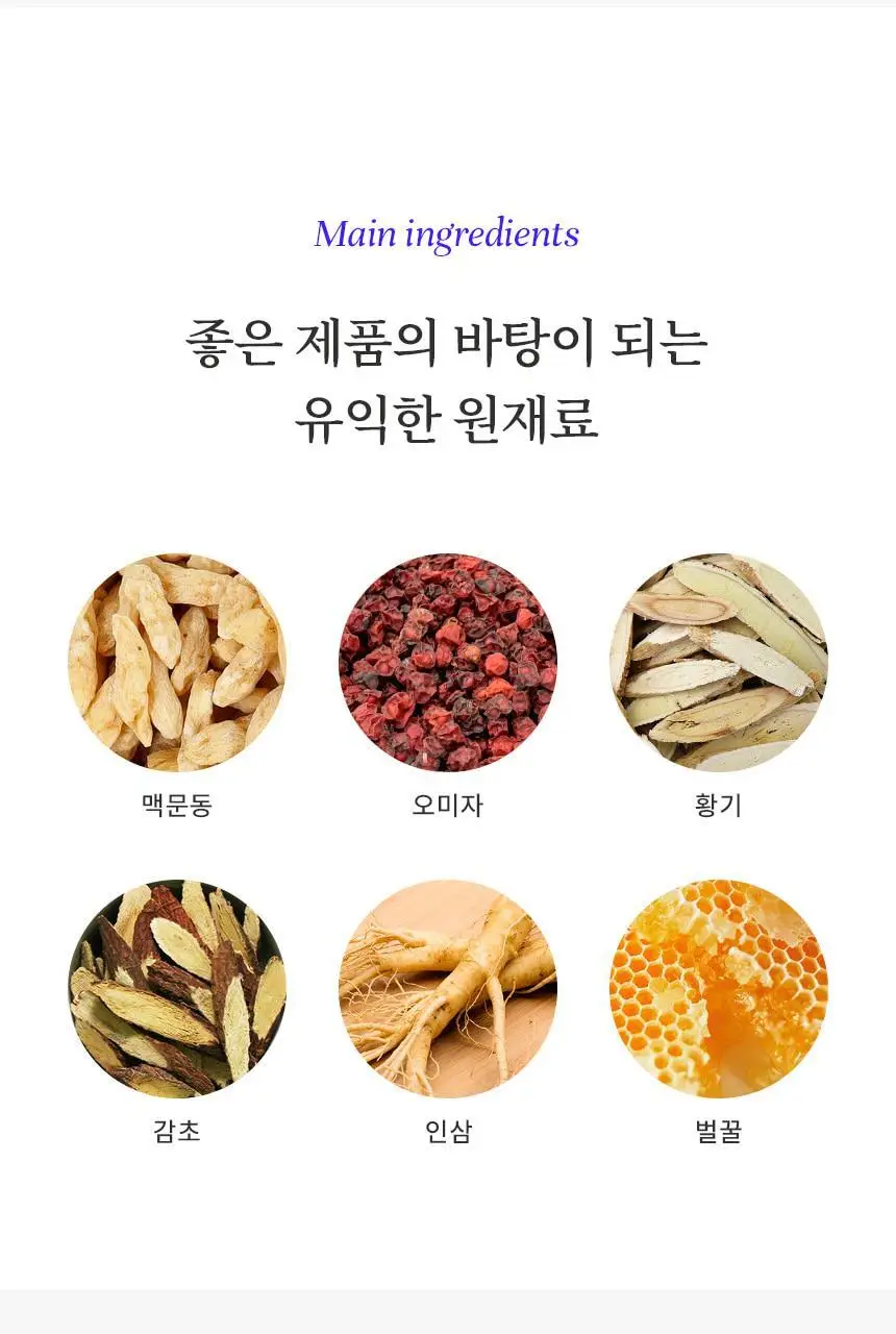 호랑이건강원 생맥진 80ml 1개입 상세페이지 10